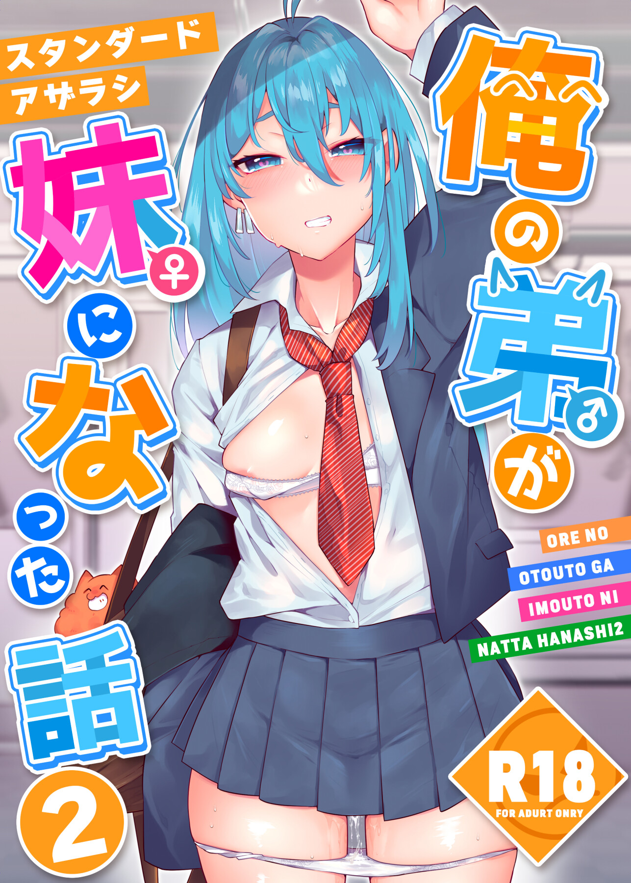 Hentai Manga Comic-My Little Brother Became My Little Sister 2-Read-1